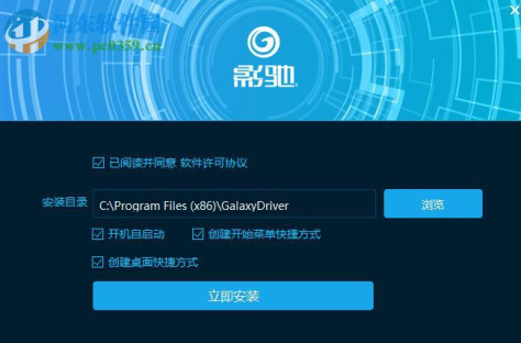 影驰驱动管家(GalaxyDriver) 7.1.7.10 官方版