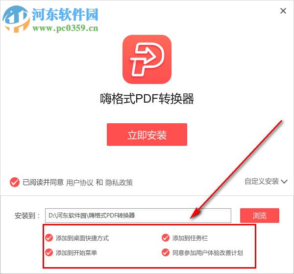 嗨格式PDF转换器