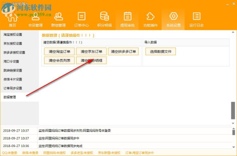 三合一返利机器人 1.0 官方版