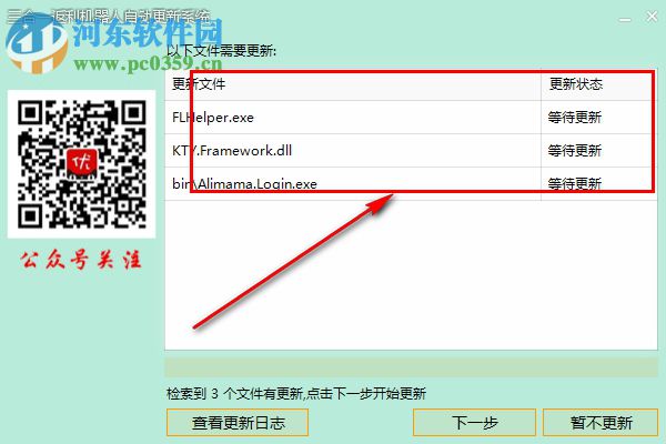 三合一返利机器人 1.0 官方版