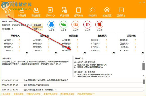 三合一返利机器人 1.0 官方版