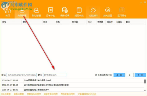 三合一返利机器人 1.0 官方版