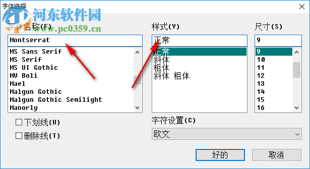 no!!Meiryo UI(Windows字体修改工具) 2.35 绿色汉化版