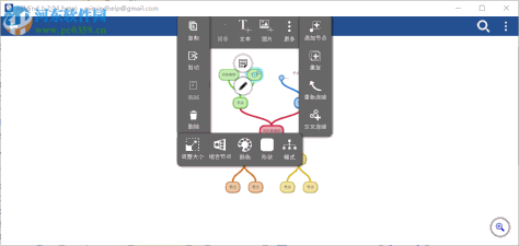 miMind(思维导图软件) 2.15 官方版