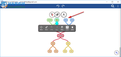 miMind(思维导图软件) 2.15 官方版