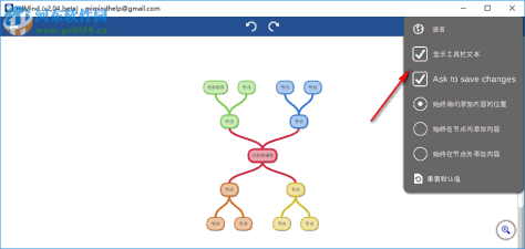 miMind(思维导图软件) 2.15 官方版