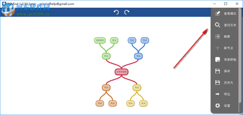 miMind(思维导图软件) 2.15 官方版