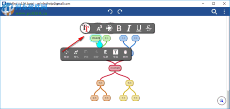 miMind(思维导图软件) 2.15 官方版