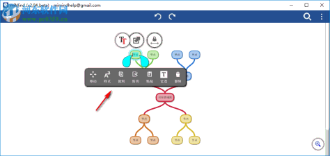 miMind(思维导图软件) 2.15 官方版