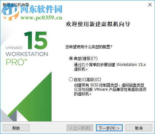 VMware Workstation Pro(VMware虚拟机) 15.0.0 破解版