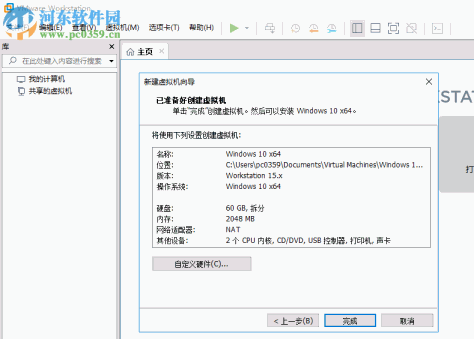 VMware Workstation Pro(VMware虚拟机) 15.0.0 破解版