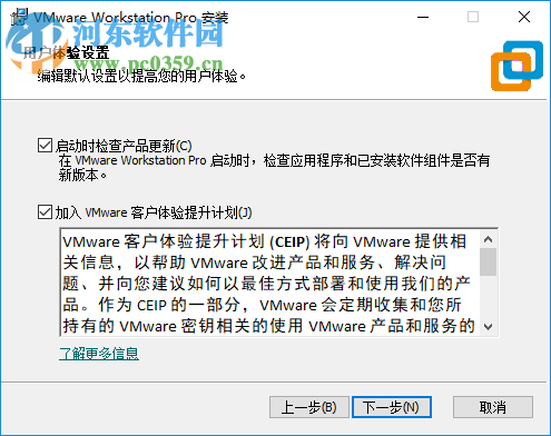 VMware Workstation Pro 15注册机