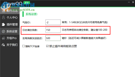 怡心云线报机器(CleverQQ) 1.0.1 绿色版