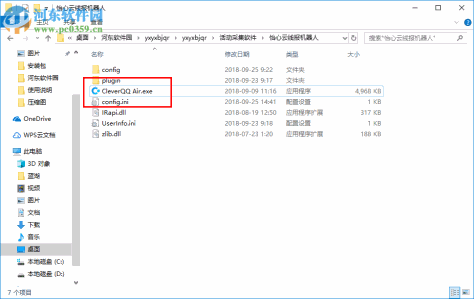 怡心云线报机器(CleverQQ) 1.0.1 绿色版