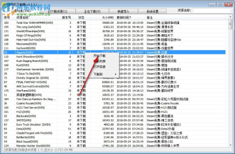 好司机下载器(Steam游戏下载)