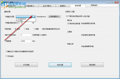 好司机下载器(Steam游戏下载)