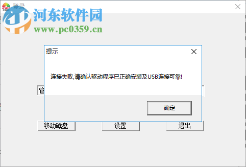 执法记录仪数据管理系统 5.0 官方版