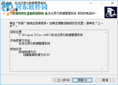 执法记录仪数据管理系统 5.0 官方版