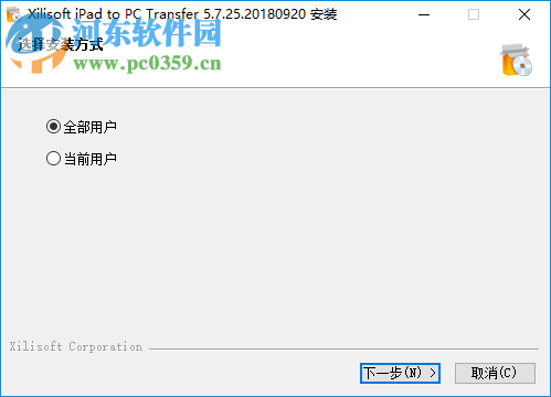 Xilisoft iPad to PC Transfer中文破解版(ipad同步助手) 5.7.25 含注册机