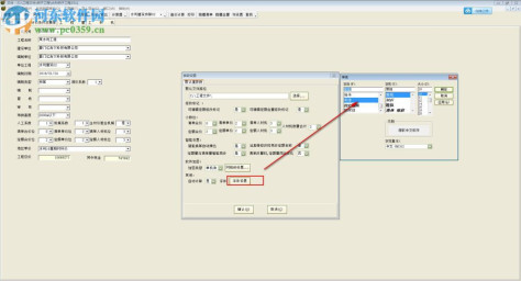 亿吉尔水利水电概预算工具 4.3 官方版