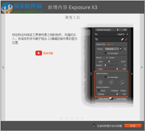 exposure x3中文版补丁 附安装教程