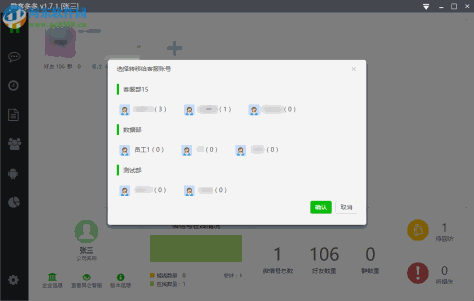 微客多多 3.1.2 官方版