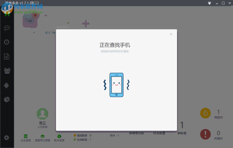 微客多多 3.1.2 官方版