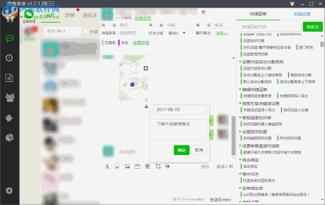 微客多多 3.1.2 官方版