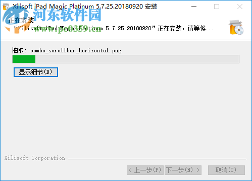 Xilisoft iPad Magic Platinum(含注册机) 5.7.25 中文破解版