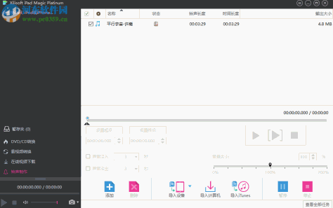 Xilisoft iPad Magic Platinum(含注册机) 5.7.25 中文破解版