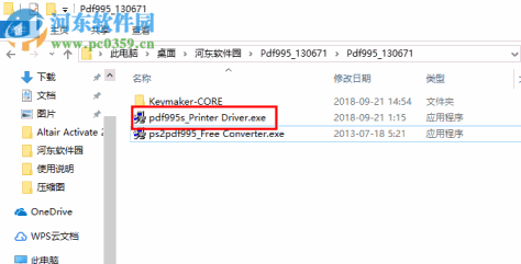 Pdf995 Printer Driver(虚拟打印驱动软件) 19.0 破解版