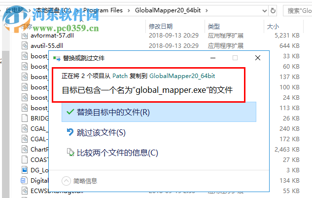 Global Mapper20.0下载(地图绘制软件)