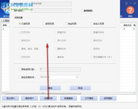 加密U盘内存卡文件浏览器 1.25 官方版