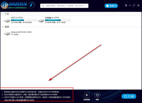 闪电尼康MOV视频恢复软件 6.4.6 官方版