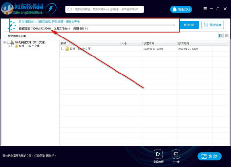 闪电尼康MOV视频恢复软件 6.4.6 官方版