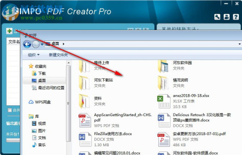 Simpo PDF Creator Pro(图片文件转PDF文档) 3.3.2.0 官方版