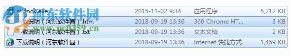 风行加密金刚锁 2.5 完全免费版