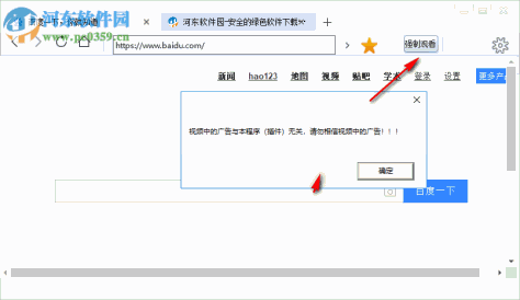 跑马浏览器 3.2623.1401 官方版