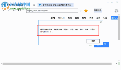 跑马浏览器 3.2623.1401 官方版