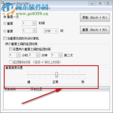 Mouse Recorder(Windows鼠标录制神器) 2018.0.3 中文版