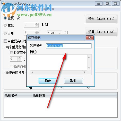 Mouse Recorder(Windows鼠标录制神器) 2018.0.3 中文版