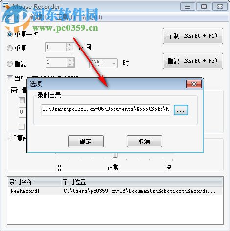Mouse Recorder(Windows鼠标录制神器) 2018.0.3 中文版