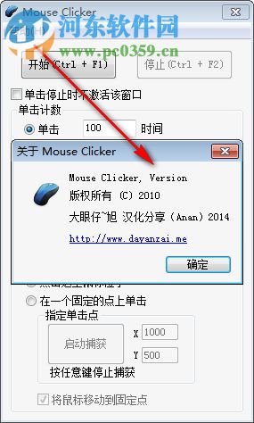 Mouse Recorder(Windows鼠标录制神器) 2018.0.3 中文版