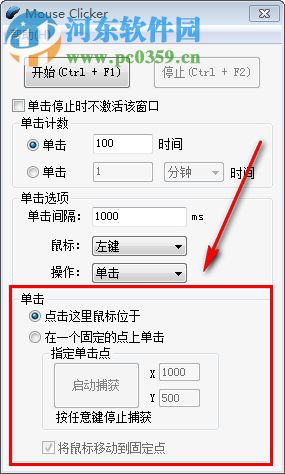 Mouse Recorder(Windows鼠标录制神器) 2018.0.3 中文版