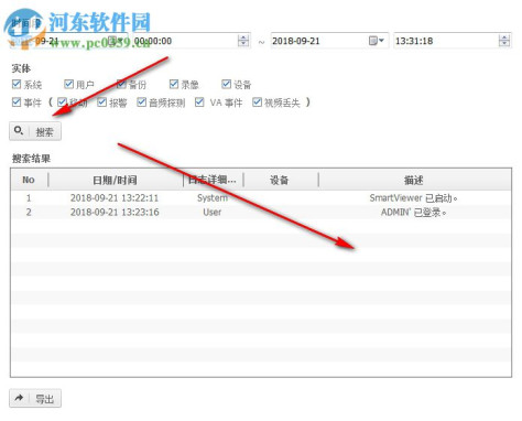 Smart Viewer(三星DVR管理软件) 4.9.3 官方版