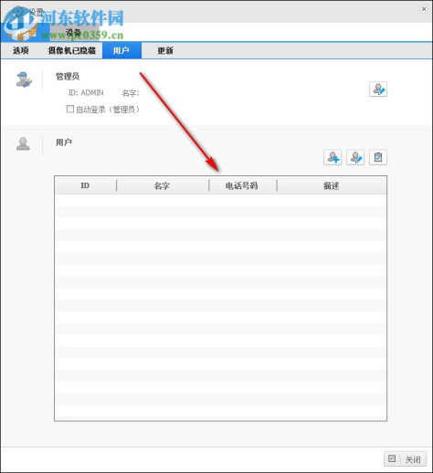 Smart Viewer(三星DVR管理软件) 4.9.3 官方版