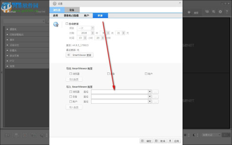 Smart Viewer(三星DVR管理软件) 4.9.3 官方版