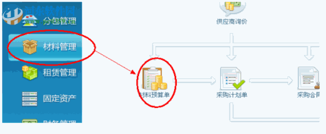 金石工程项目管理软件 6.14 官方版