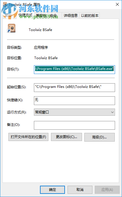 ToolWiz BSafe(个人加密系统) 1.6.1.0 官方版