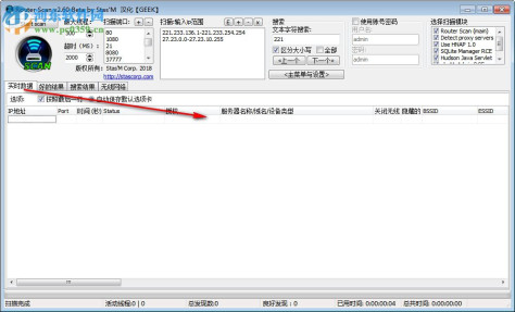 RouterScan(路由器测试工具) 2.60 中文版